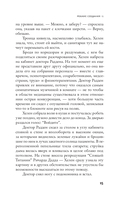 Робкие создания — фото, картинка — 13