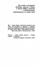 Под скорбной луной. Расследование инспектора Корравана — фото, картинка — 1