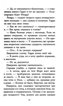 Под скорбной луной. Расследование инспектора Корравана — фото, картинка — 11