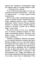 Под скорбной луной. Расследование инспектора Корравана — фото, картинка — 12