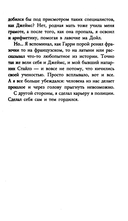 Под скорбной луной. Расследование инспектора Корравана — фото, картинка — 13