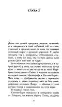 Под скорбной луной. Расследование инспектора Корравана — фото, картинка — 14