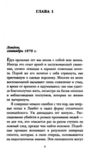 Под скорбной луной. Расследование инспектора Корравана — фото, картинка — 5