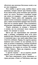 Под скорбной луной. Расследование инспектора Корравана — фото, картинка — 6