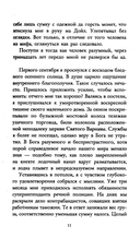 Под скорбной луной. Расследование инспектора Корравана — фото, картинка — 7