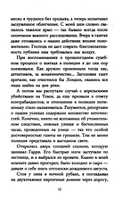 Под скорбной луной. Расследование инспектора Корравана — фото, картинка — 8