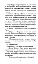 Под скорбной луной. Расследование инспектора Корравана — фото, картинка — 10