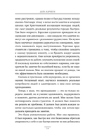 Как перестать беспокоиться и начать жить — фото, картинка — 12