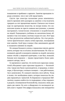 Как перестать беспокоиться и начать жить — фото, картинка — 13