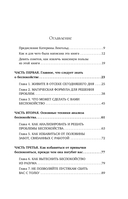 Как перестать беспокоиться и начать жить — фото, картинка — 4