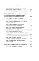 Как перестать беспокоиться и начать жить — фото, картинка — 6