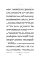 Как перестать беспокоиться и начать жить — фото, картинка — 8