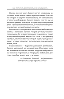 Как перестать беспокоиться и начать жить — фото, картинка — 9
