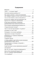 Как управлять чувствами. Эликсир счастливой жизни — фото, картинка — 1