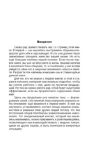 Как управлять чувствами. Эликсир счастливой жизни — фото, картинка — 2