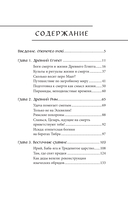 Мифы о смерти и загробных мирах — фото, картинка — 1