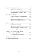 Мифы о смерти и загробных мирах — фото, картинка — 2