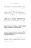 Мифы о смерти и загробных мирах — фото, картинка — 12