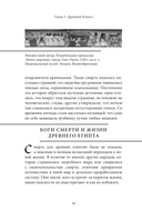 Мифы о смерти и загробных мирах — фото, картинка — 13