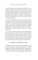 Мифы о смерти и загробных мирах — фото, картинка — 14