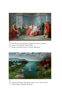 Мифы о смерти и загробных мирах — фото, картинка — 15