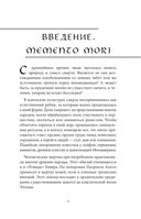 Мифы о смерти и загробных мирах — фото, картинка — 3