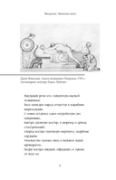 Мифы о смерти и загробных мирах — фото, картинка — 4