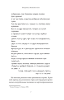 Мифы о смерти и загробных мирах — фото, картинка — 5