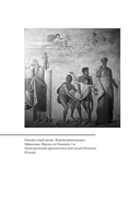 Мифы о смерти и загробных мирах — фото, картинка — 6