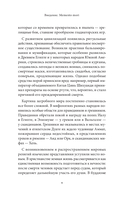 Мифы о смерти и загробных мирах — фото, картинка — 7