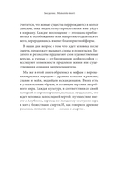 Мифы о смерти и загробных мирах — фото, картинка — 8