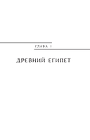 Мифы о смерти и загробных мирах — фото, картинка — 9