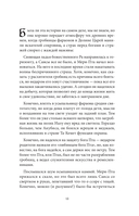 Мифы о смерти и загробных мирах — фото, картинка — 10