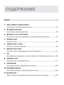 Биохакинг без границ. Обновите мозг, создайте тело мечты, остановите старение и станьте счастливым за 1 месяц — фото, картинка — 1