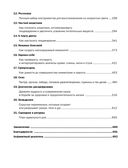 Биохакинг без границ. Обновите мозг, создайте тело мечты, остановите старение и станьте счастливым за 1 месяц — фото, картинка — 2