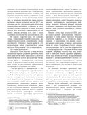 Биохакинг без границ. Обновите мозг, создайте тело мечты, остановите старение и станьте счастливым за 1 месяц — фото, картинка — 12