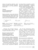 Биохакинг без границ. Обновите мозг, создайте тело мечты, остановите старение и станьте счастливым за 1 месяц — фото, картинка — 15