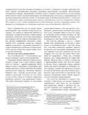 Биохакинг без границ. Обновите мозг, создайте тело мечты, остановите старение и станьте счастливым за 1 месяц — фото, картинка — 5