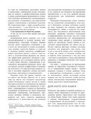 Биохакинг без границ. Обновите мозг, создайте тело мечты, остановите старение и станьте счастливым за 1 месяц — фото, картинка — 6