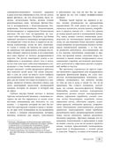 Биохакинг без границ. Обновите мозг, создайте тело мечты, остановите старение и станьте счастливым за 1 месяц — фото, картинка — 7