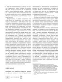 Биохакинг без границ. Обновите мозг, создайте тело мечты, остановите старение и станьте счастливым за 1 месяц — фото, картинка — 8