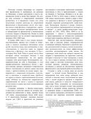 Биохакинг без границ. Обновите мозг, создайте тело мечты, остановите старение и станьте счастливым за 1 месяц — фото, картинка — 9