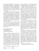 Биохакинг без границ. Обновите мозг, создайте тело мечты, остановите старение и станьте счастливым за 1 месяц — фото, картинка — 10