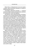 Вечный шах — фото, картинка — 17