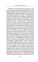 Вечный шах — фото, картинка — 18