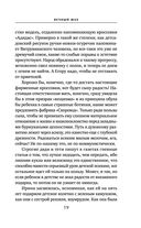 Вечный шах — фото, картинка — 19