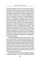 Вечный шах — фото, картинка — 20