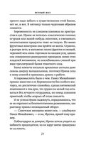 Вечный шах — фото, картинка — 21