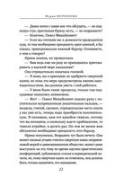 Вечный шах — фото, картинка — 22