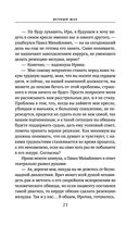 Вечный шах — фото, картинка — 23